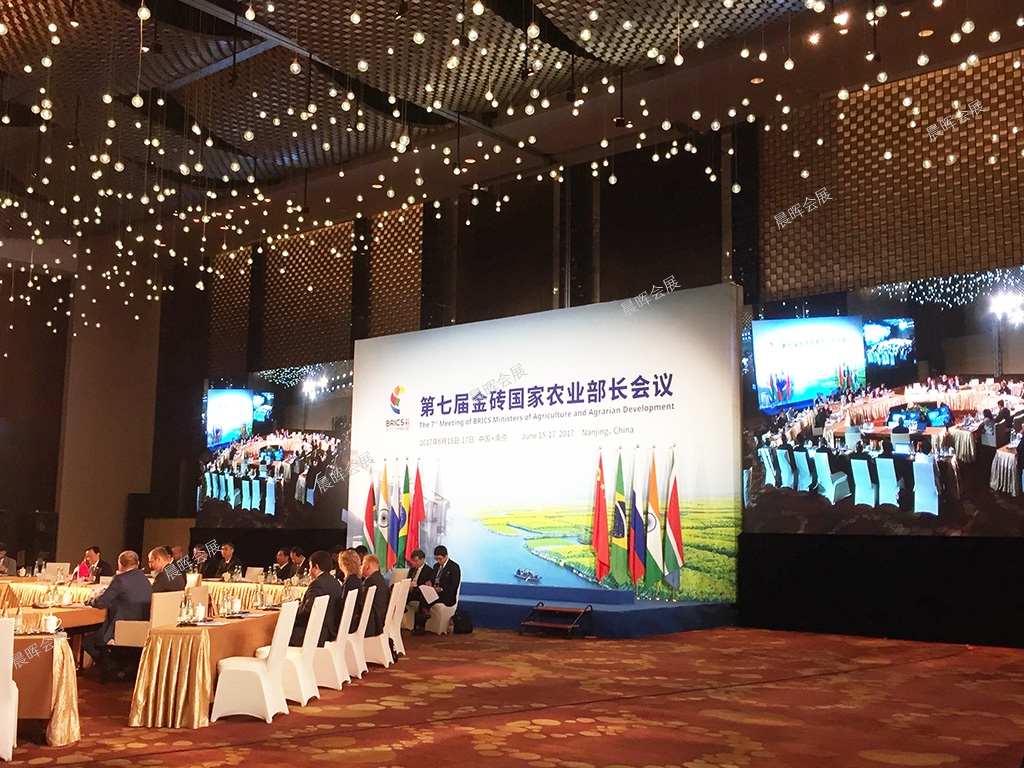 The 7th Meeting of BRICS Ministers of Agriculture and Agrarian Development