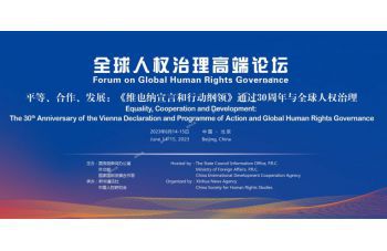 China hosts forum on global human rights governance